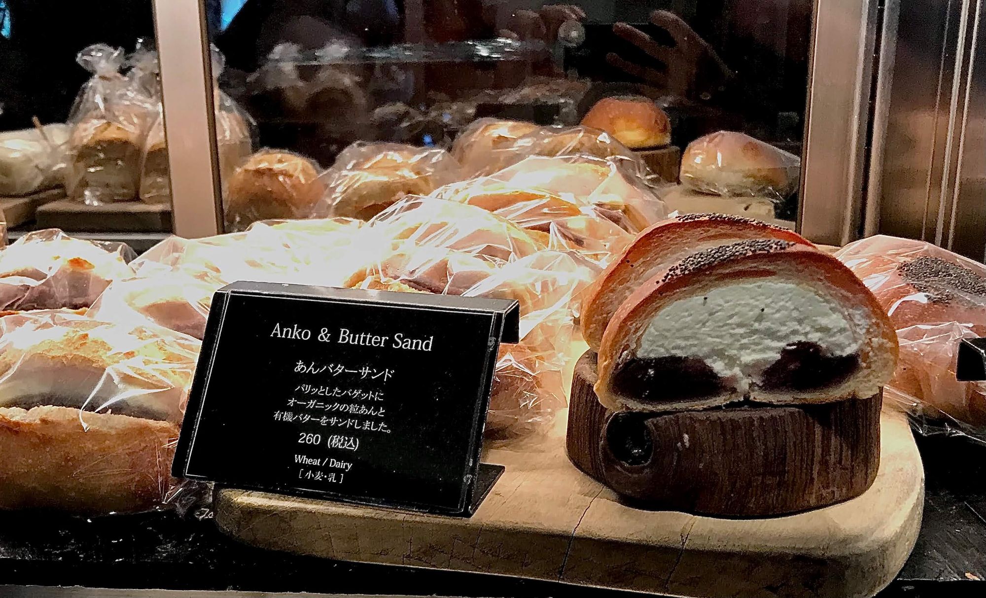 An Pan (red bean bread) and coffee breakfast