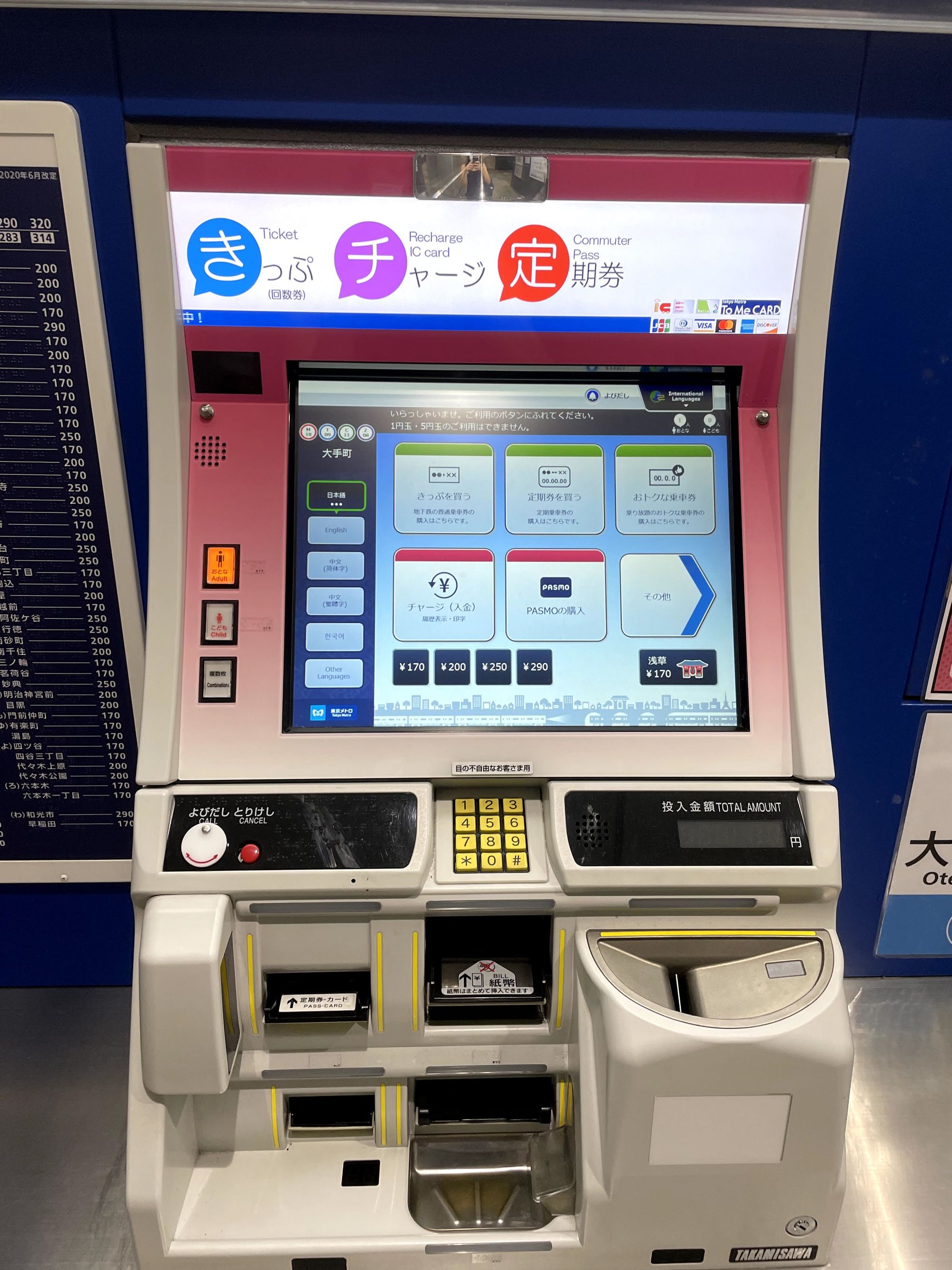Japanese train ticket machine in tokyo with buttons