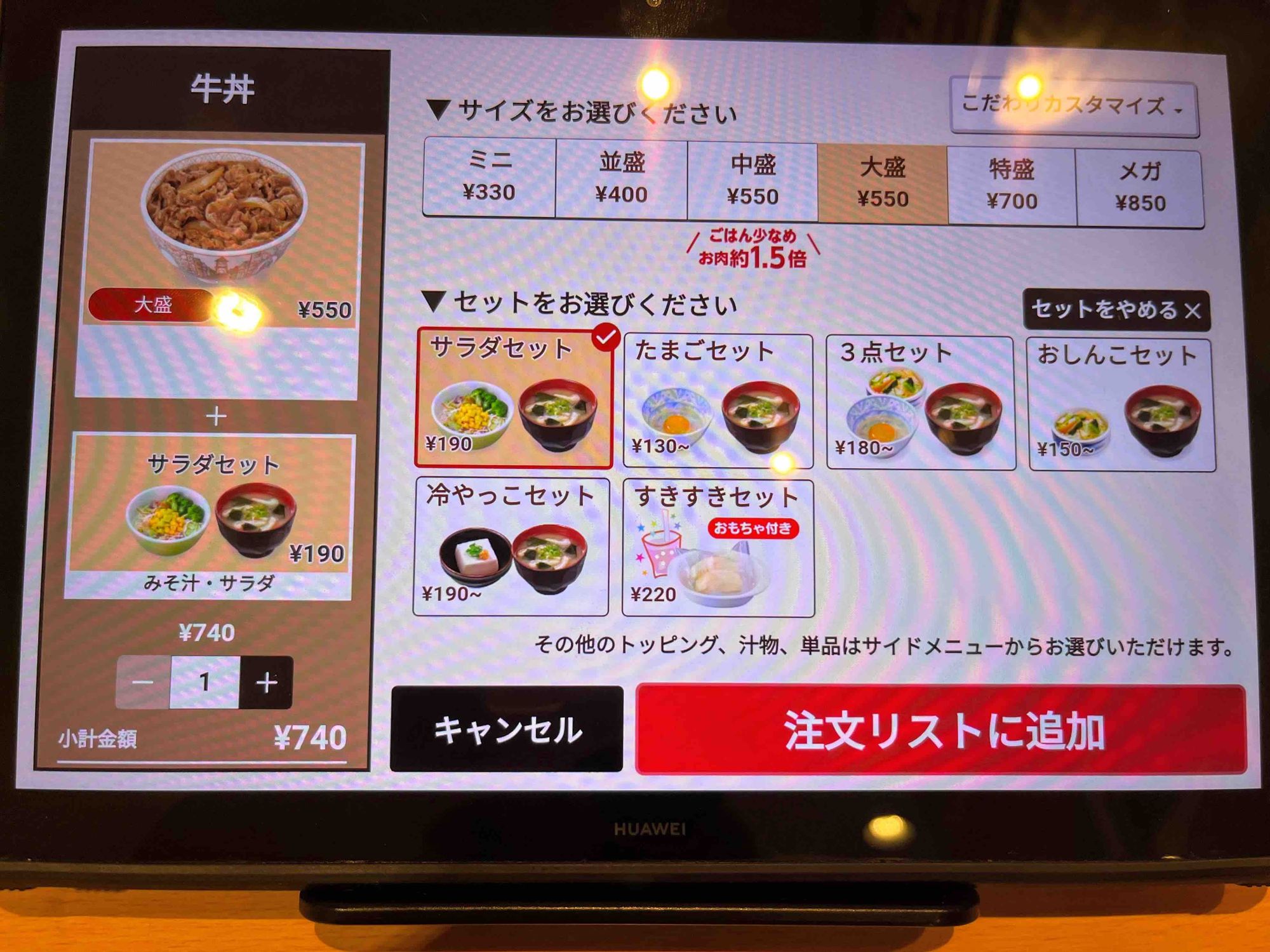 Yoshinoya menu tablet