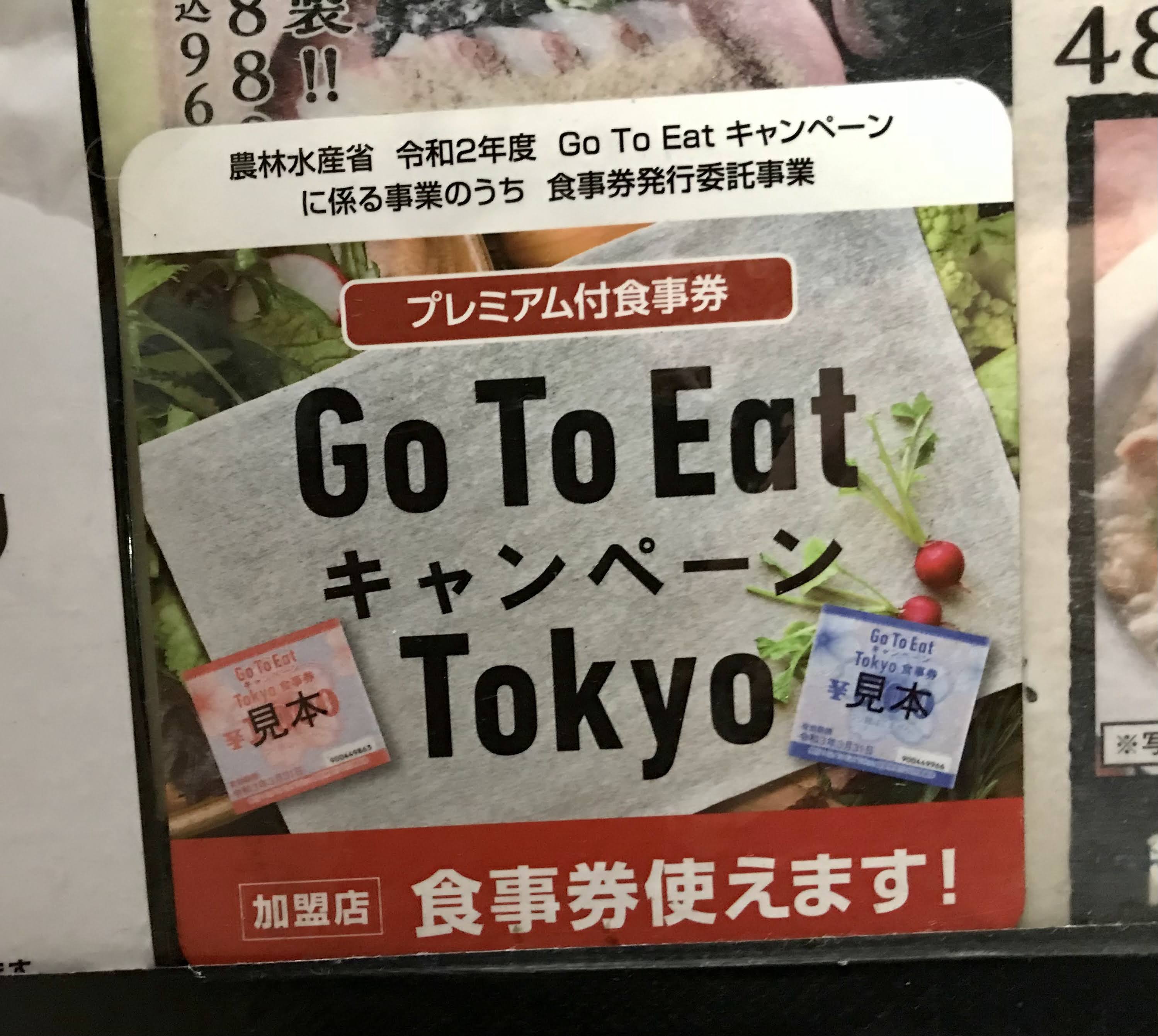 Go to Tokyo Sign