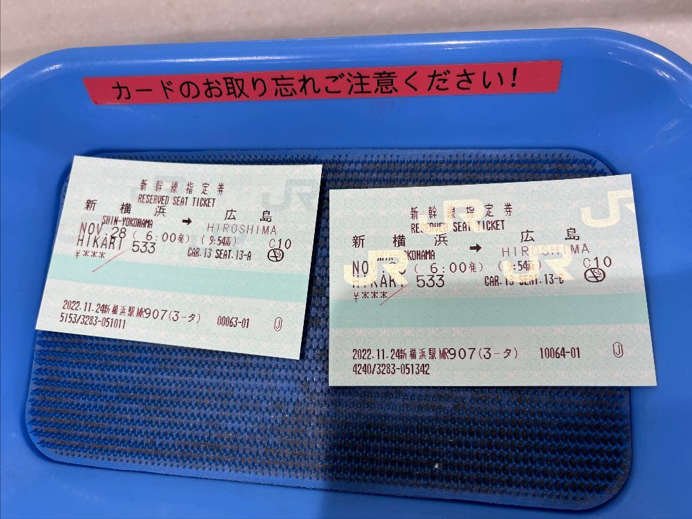Two Shinkansen tickets from Shin-Yokohama to Hiroshima